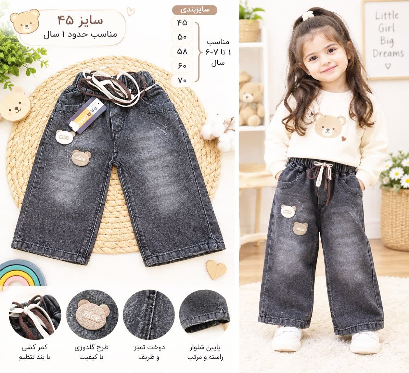 جین بگ تدی